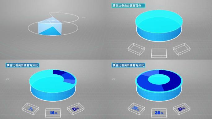 3d数据图百分比自定义3组分块