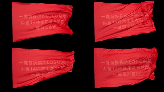 4K红旗旗帜丝绸迎风飘扬C4D动画工程
