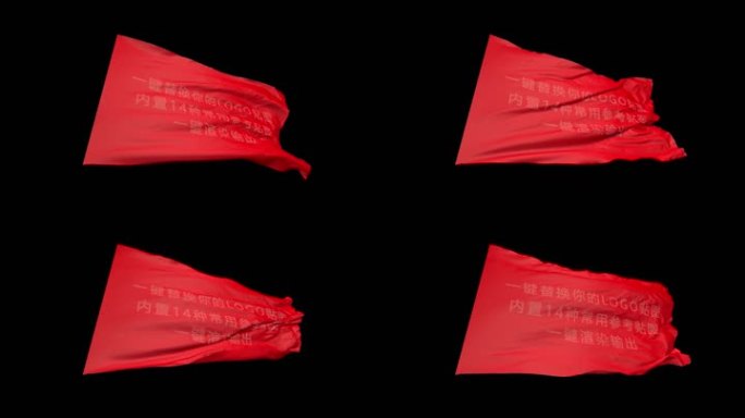 4K红旗旗帜丝绸迎风飘扬C4D动画模板