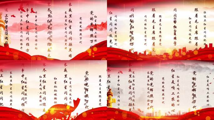 红星歌-配乐成品