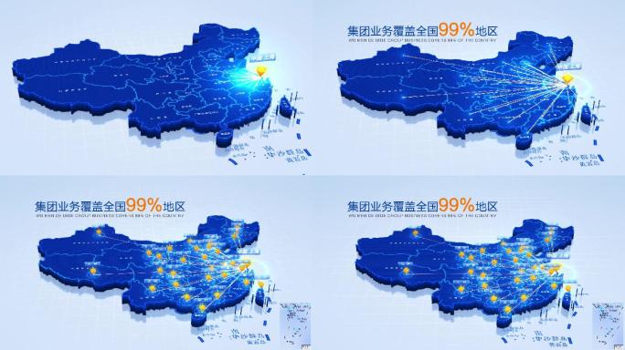 中国地图辐射覆盖全国AE模板-A