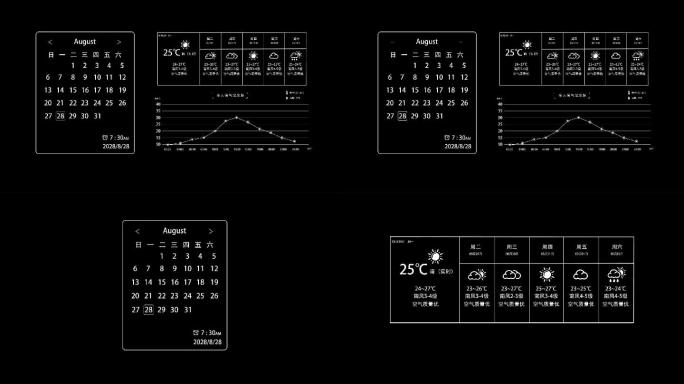 【原创】APP界面日历天气温度AE模板
