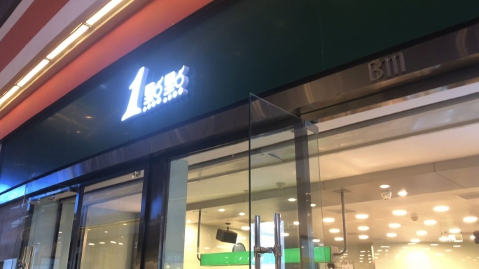 一点点奶茶店、奶茶店、冷饮店