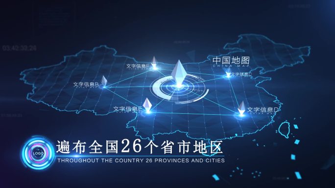 plexus世界中国科技感连线地图