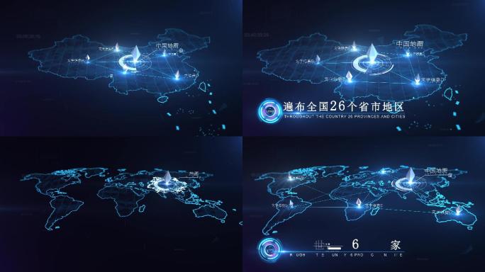 plexus世界中国科技感连线地图