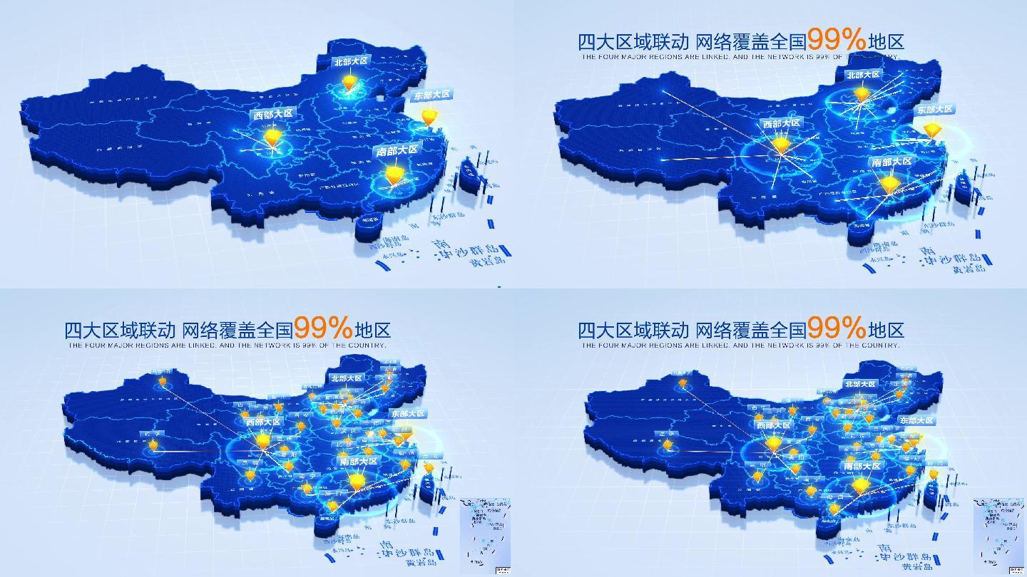 中国地图辐射覆盖全国AE模板-B