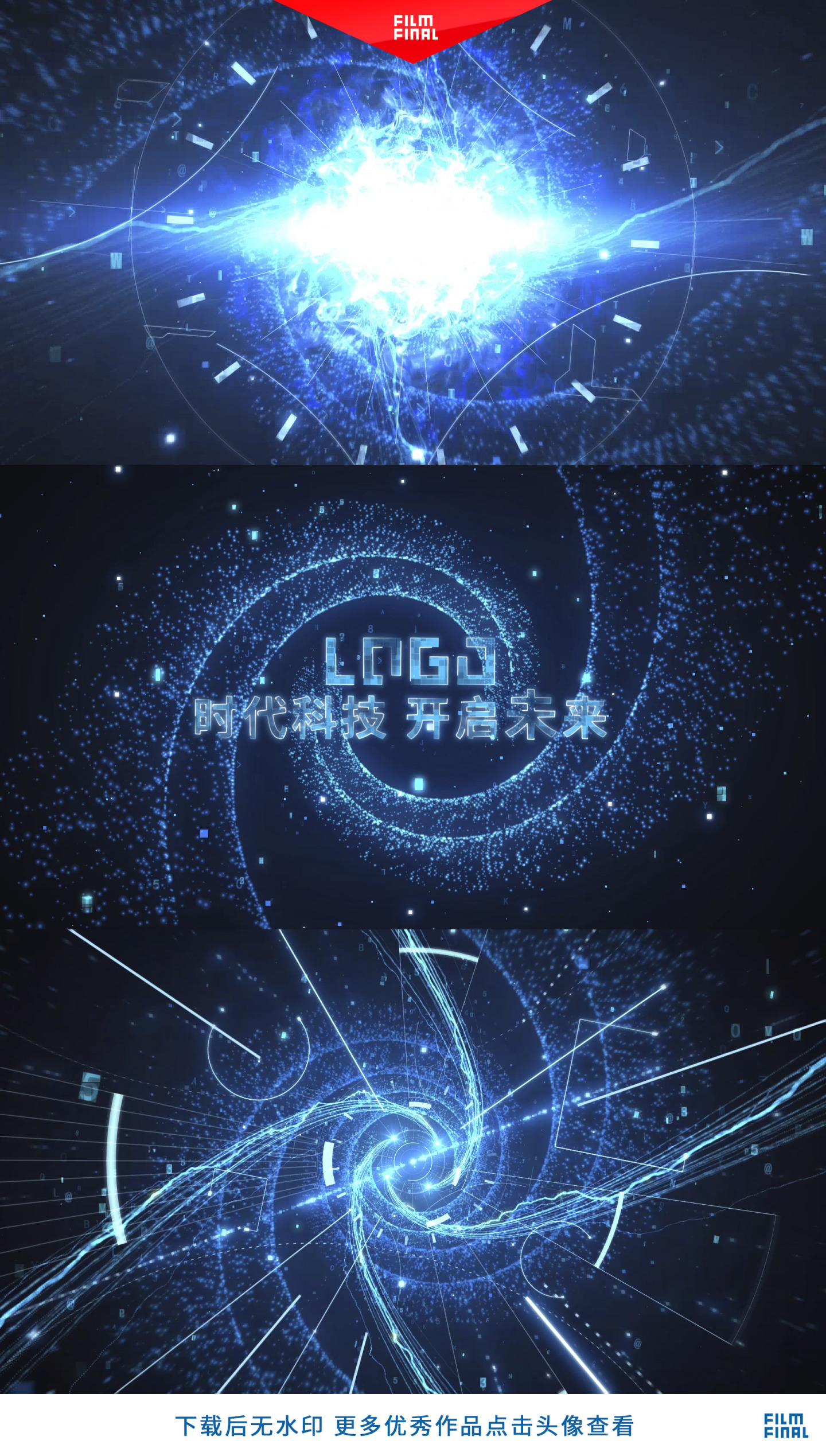 【免插件可商用】科技LOGO片头AE模板