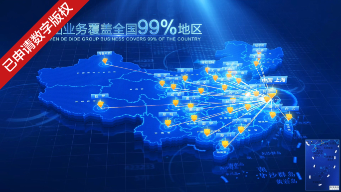 【三款】科技立体中国地图辐射全国AE模版