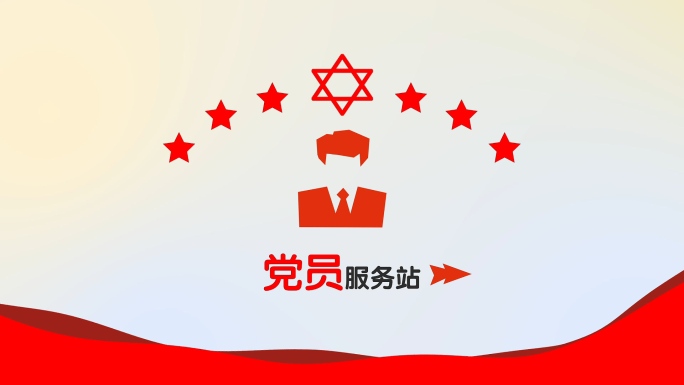 党旗文件党徽丝带五星图文展示