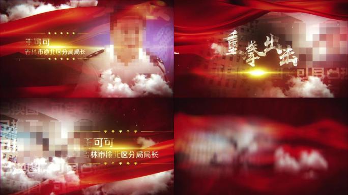 人物介绍照片颁奖红色