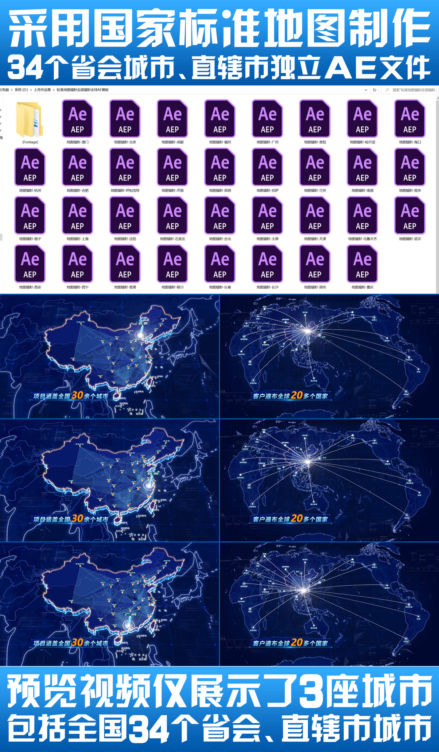 标准地图辐射全国全世界