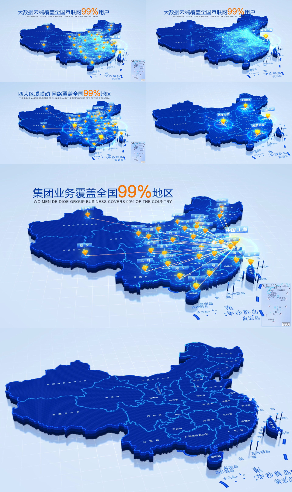【三款】中国地图辐射覆盖全国AE模板