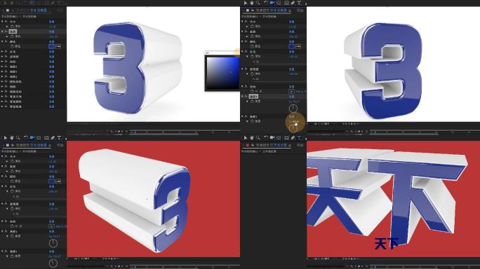 3d立体字标题字幕插件