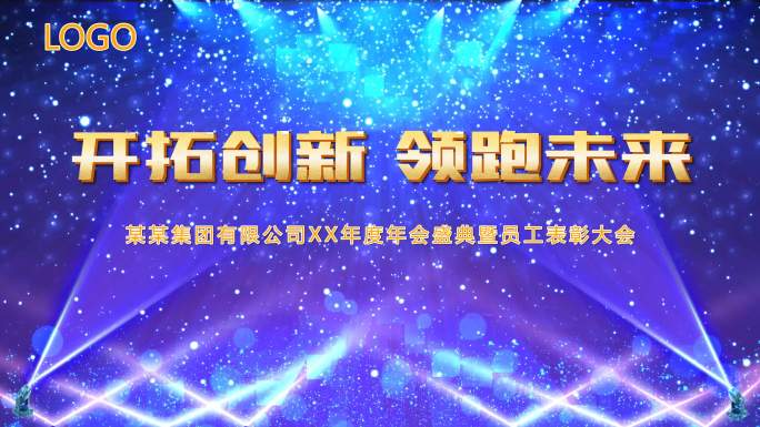 4K蓝色聚光灯粒子开场视频片头pr模板