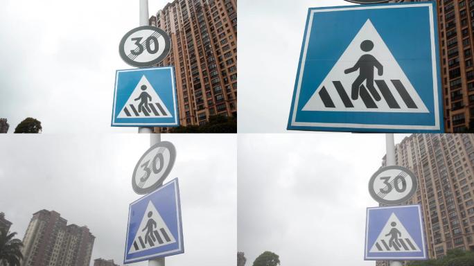 人行横道标志和限速