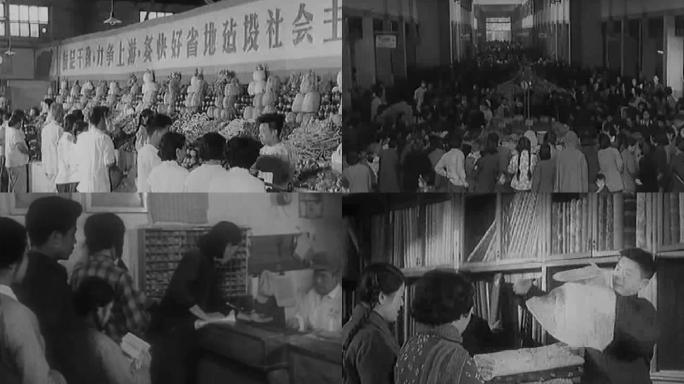 60年代物资供应商品市场供销社