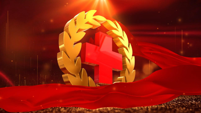 红色红绸红十字会logo片头(E3D版）