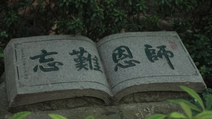 深圳市百合外国语学校校内雕像