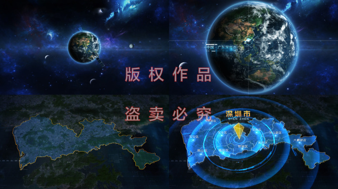 地球地图定位-广东深圳