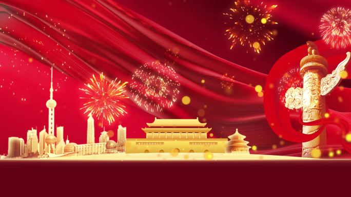 十月一国庆红色党建视频背景庆祝建党建国