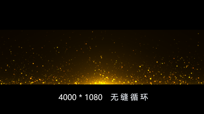 4K宽屏黄色粒子上升背景【循环】