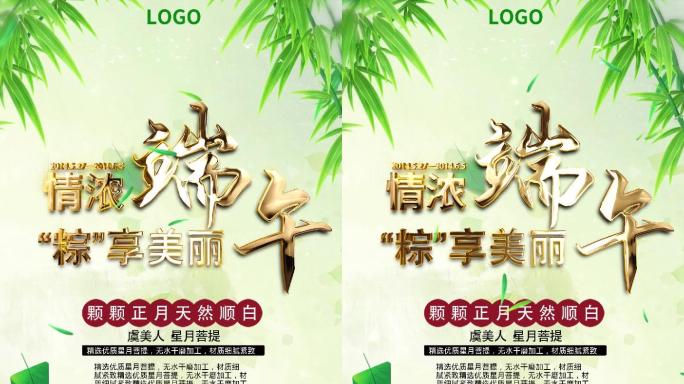 端午节微信朋友圈小视频ae视频-循环