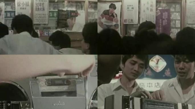 八十年代中国购买录音机