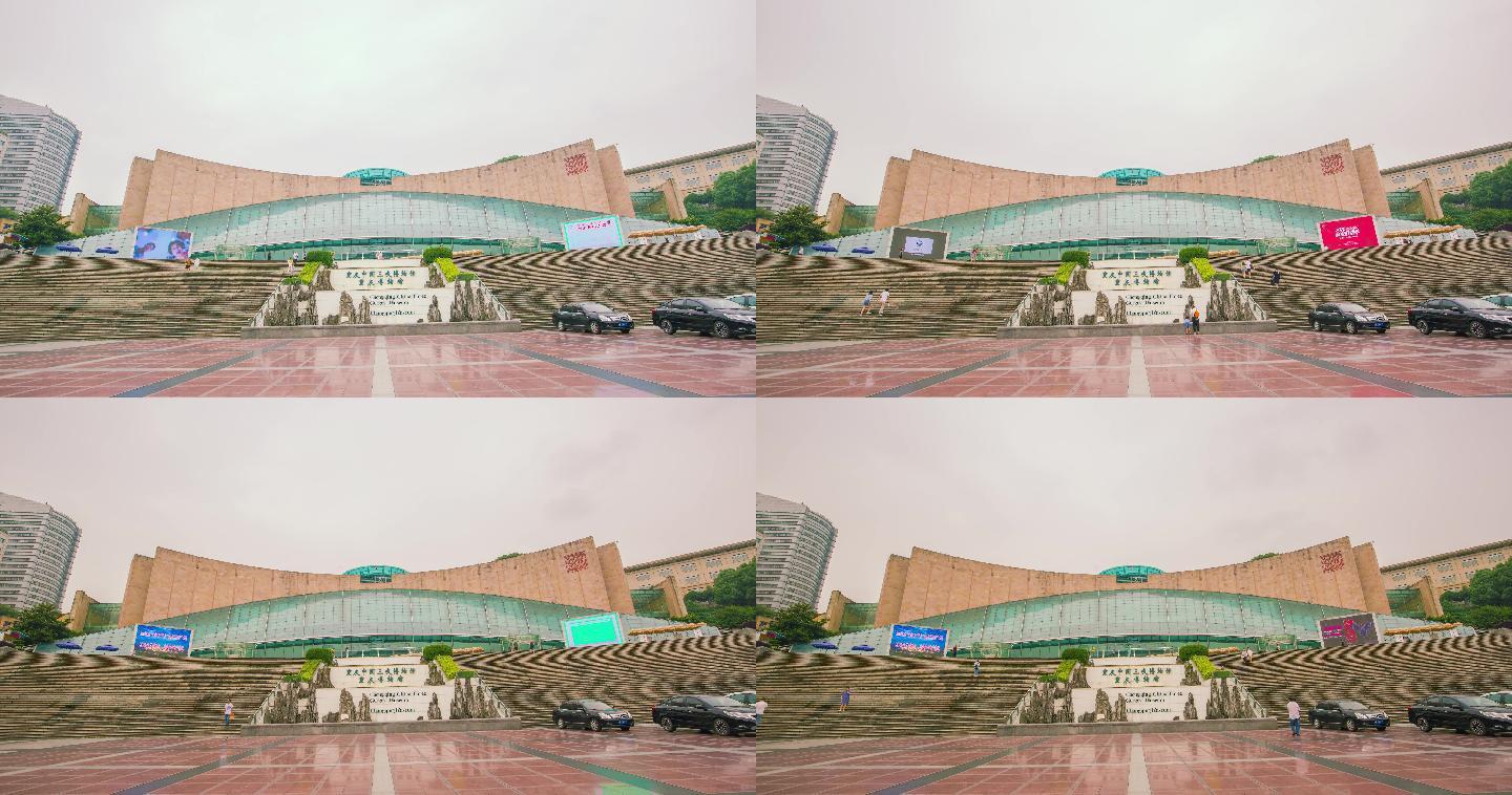 重庆市三峡博物馆