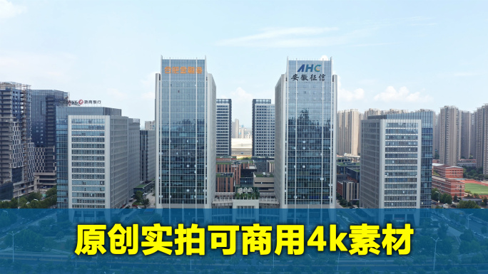 合肥金融港航拍4k