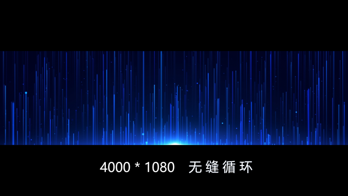 4K宽屏蓝色粒子光线上升【循环】