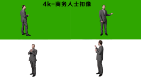外国人绿幕视频素材下载 外国人绿幕ae模板下载 Vj师网