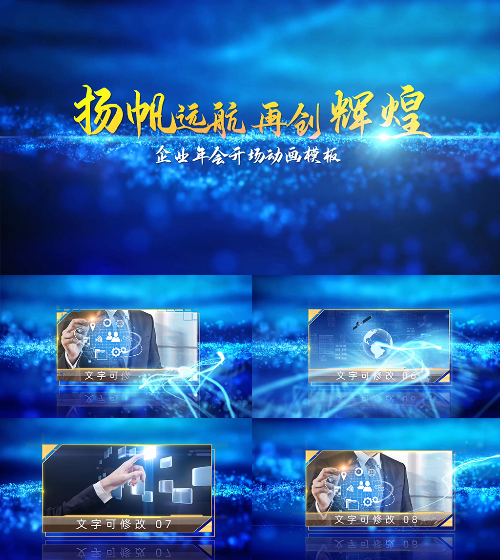 蓝色粒子光线产品展示企业宣传片AE模板