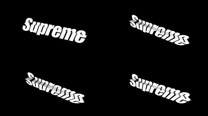 潮牌supreme