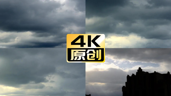 天空风起云涌云海