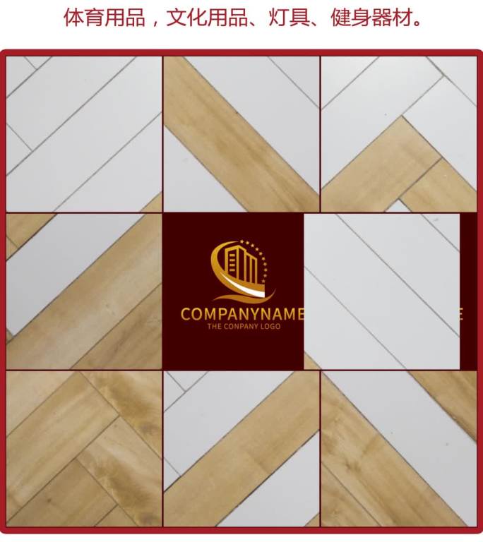 九宫格地砖木纹地板拼图短视频宣传AE模板