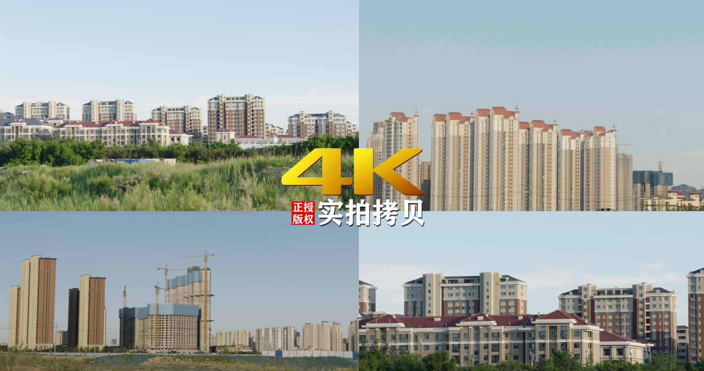 4k超高清索尼建筑高楼住宅房地产（灰片）