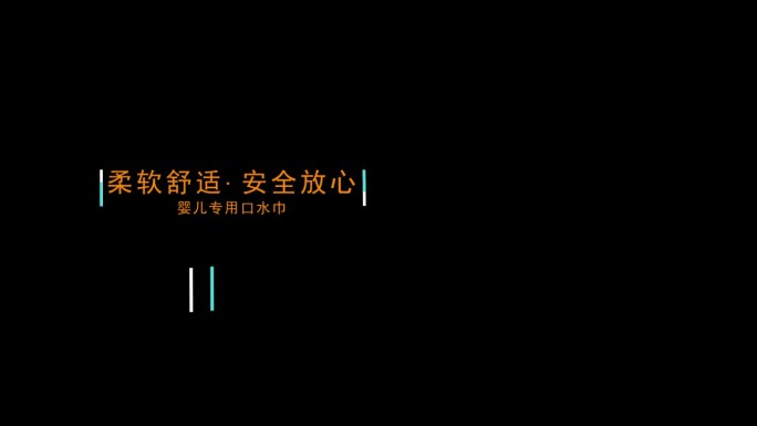 企业宣传片字幕信息内容备注ae模板