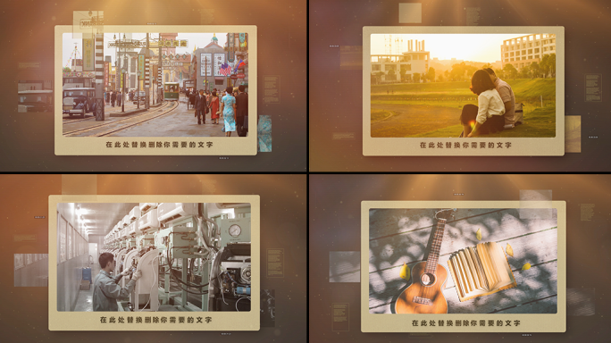 【原创】怀旧复古照片图文展示