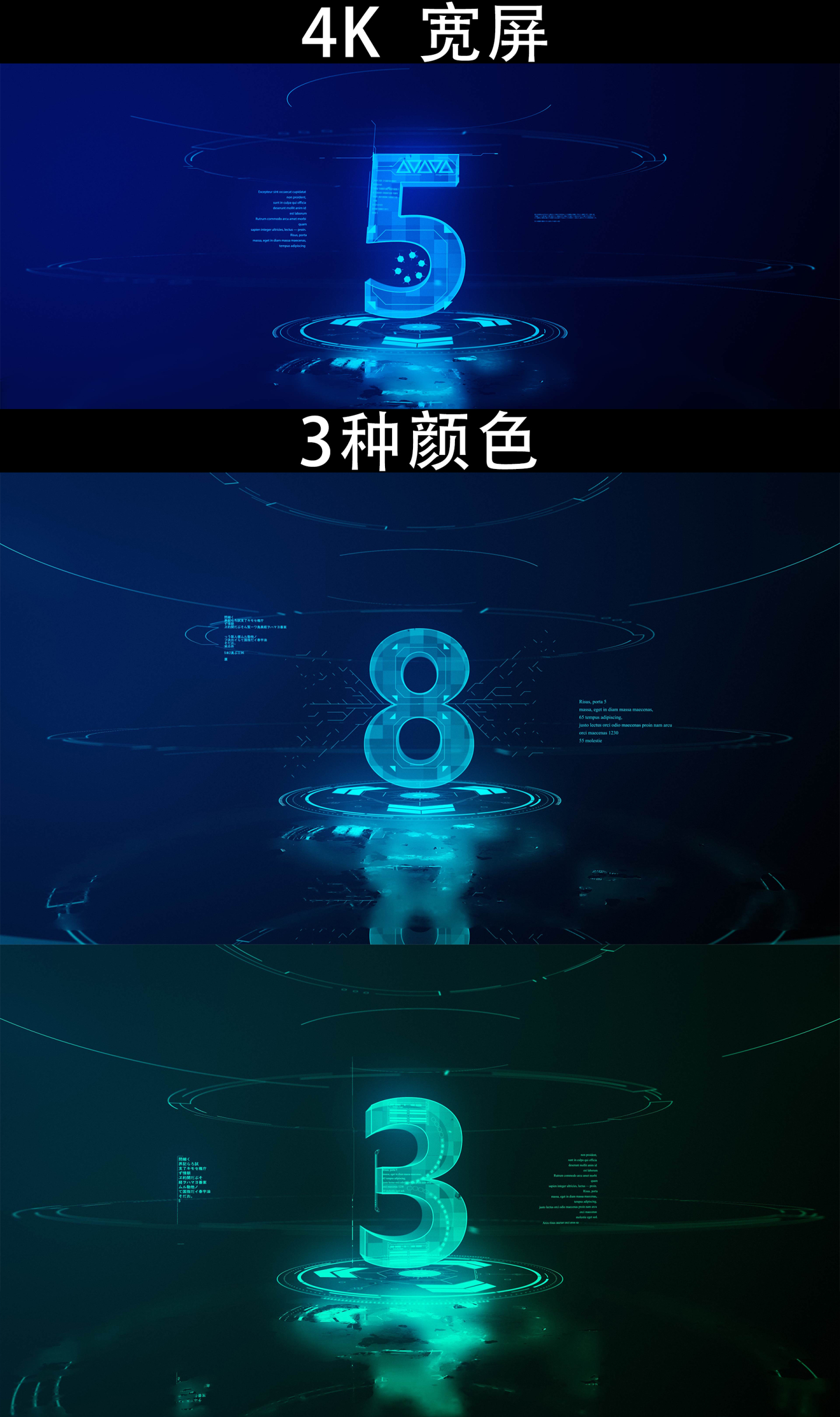 高科技倒计时