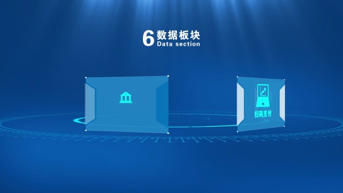大数据信息化科技分类组织三维结构