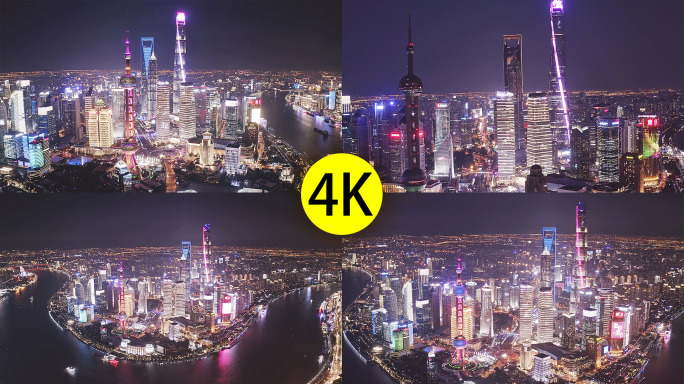 上海夜景航拍4K