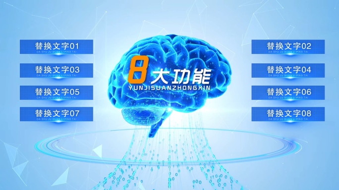 白色2~9人工智能云计算科技分类