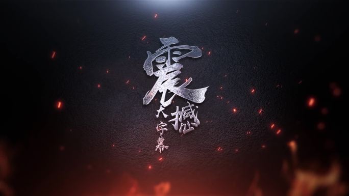 1080P燃烧标志LOGO