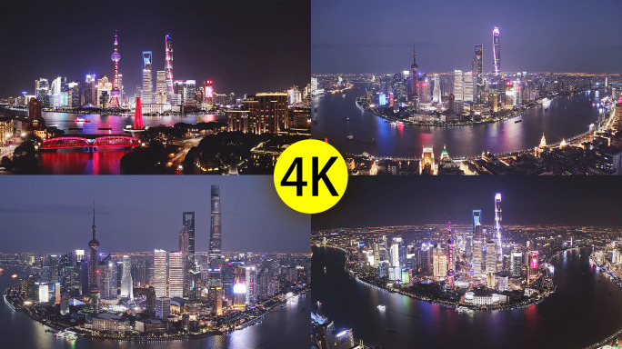 上海夜景航拍4K