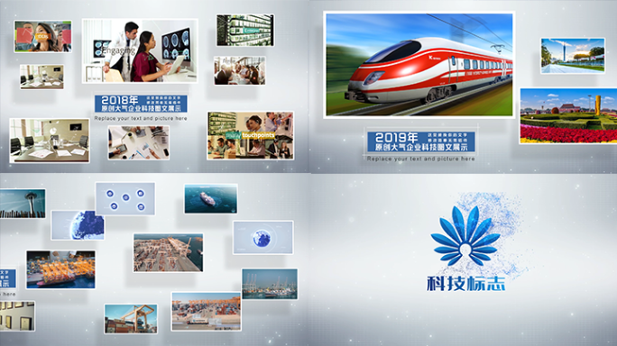 简洁干净科技图文展示