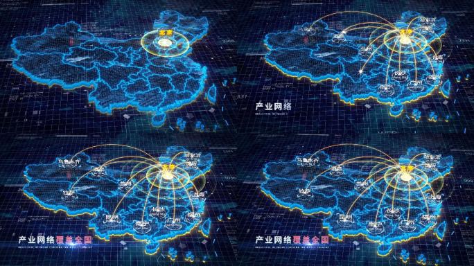 原创中国地图辐射AE模板
