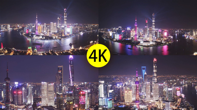 上海夜景航拍4K