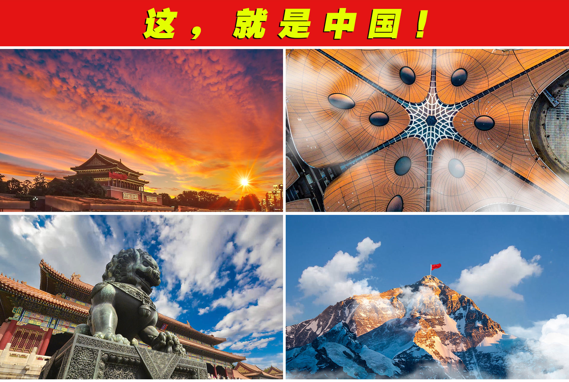 4K高清中国宣传片视频素材
