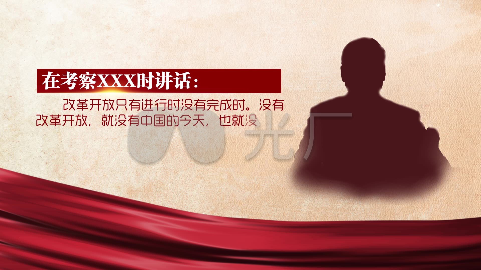 领导讲话语录ae模板_ae模板下载(编号:4695553)_ae模板_vj师网 www.