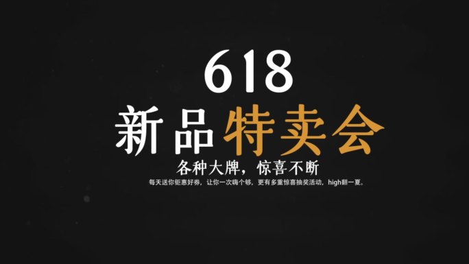 时尚文字排版字幕设计1